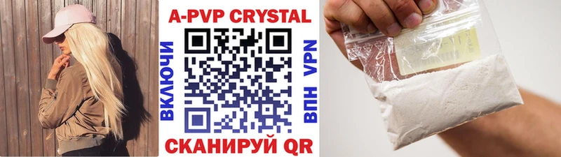 A-PVP СК  сайты даркнета официальный сайт  Богучар 