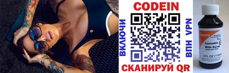 Кодеиновый сироп Lean Purple Drank  Богучар 
